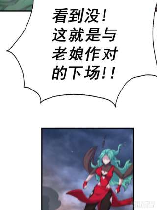 万人之上119话 本渣男生气了！