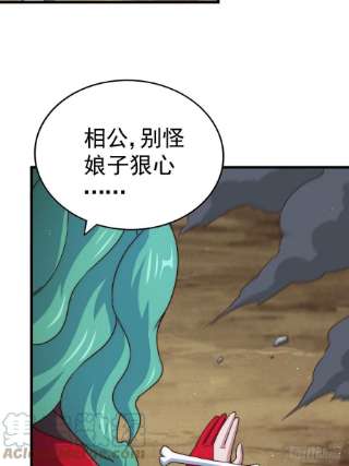 万人之上119话 本渣男生气了！