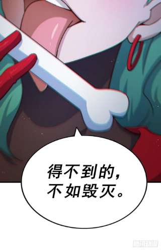 万人之上119话 本渣男生气了！
