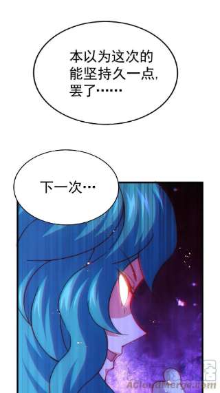 万人之上119话 本渣男生气了！