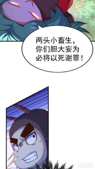 万人之上119话 本渣男生气了！