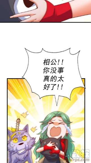 万人之上119话 本渣男生气了！