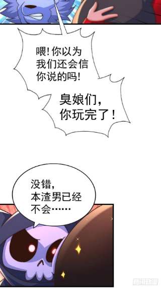 万人之上119话 本渣男生气了！