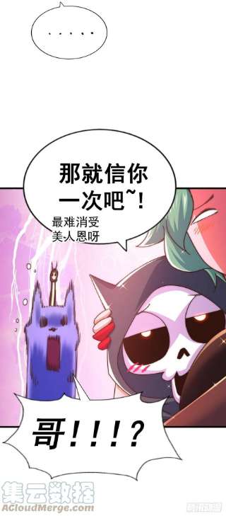 万人之上119话 本渣男生气了！