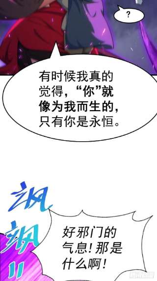 万人之上119话 本渣男生气了！