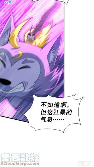 万人之上119话 本渣男生气了！