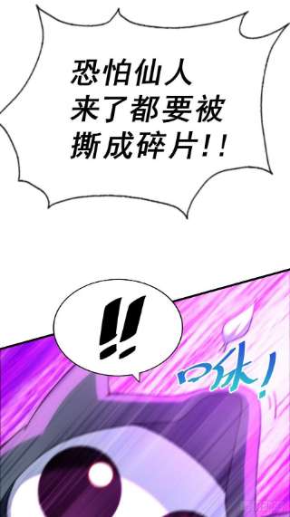万人之上119话 本渣男生气了！