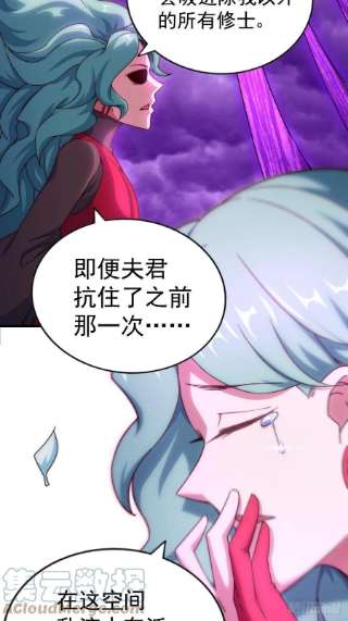 万人之上119话 本渣男生气了！