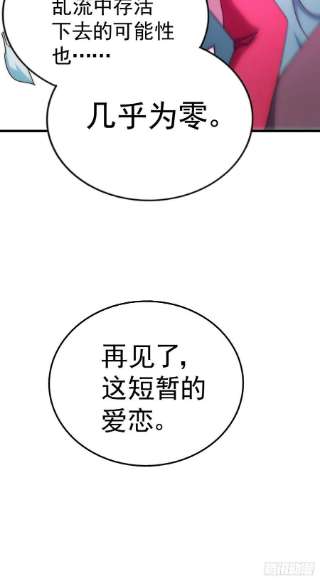 万人之上119话 本渣男生气了！