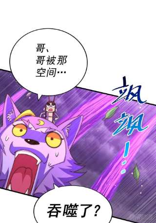 万人之上119话 本渣男生气了！