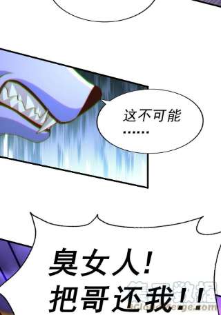万人之上119话 本渣男生气了！