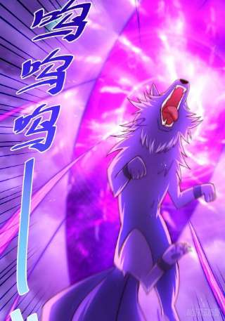 万人之上119话 本渣男生气了！
