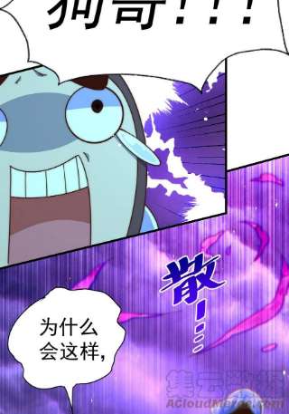 万人之上119话 本渣男生气了！