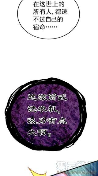 万人之上119话 本渣男生气了！