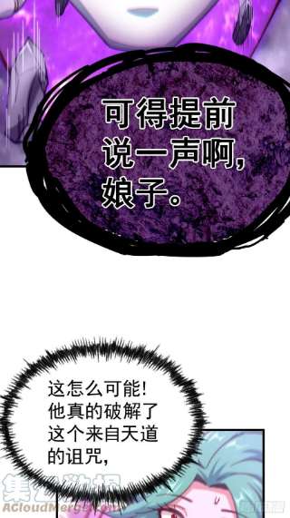 万人之上119话 本渣男生气了！