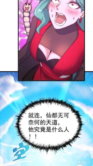 万人之上119话 本渣男生气了！