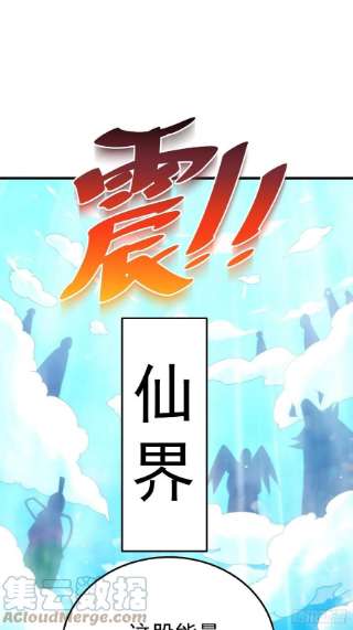 万人之上119话 本渣男生气了！