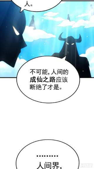 万人之上119话 本渣男生气了！