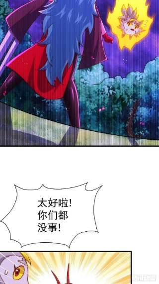 万人之上119话 本渣男生气了！