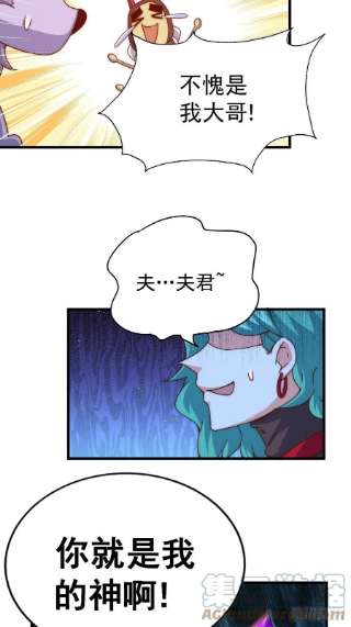 万人之上119话 本渣男生气了！