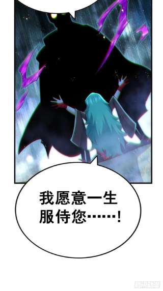万人之上119话 本渣男生气了！
