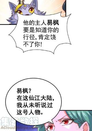 万人之上119话 本渣男生气了！
