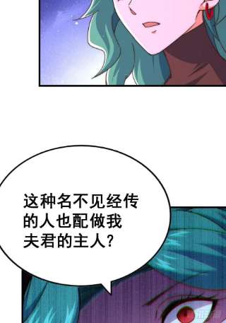 万人之上119话 本渣男生气了！