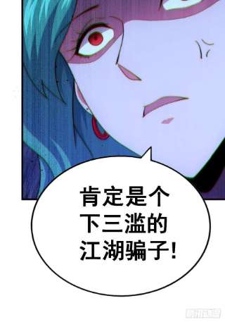 万人之上119话 本渣男生气了！