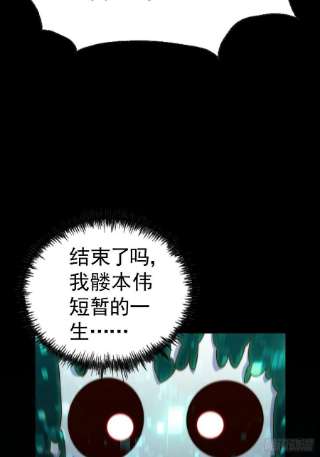 万人之上119话 本渣男生气了！