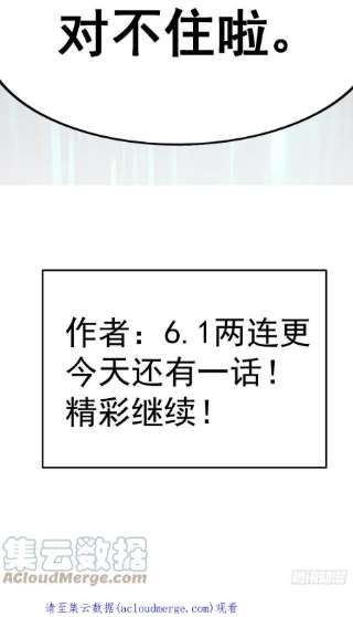 万人之上119话 本渣男生气了！