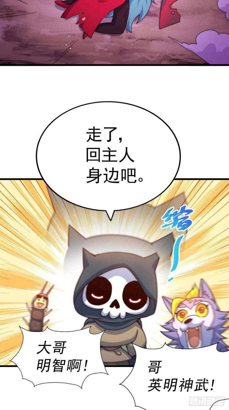 万人之上120话 渣男要消失了！