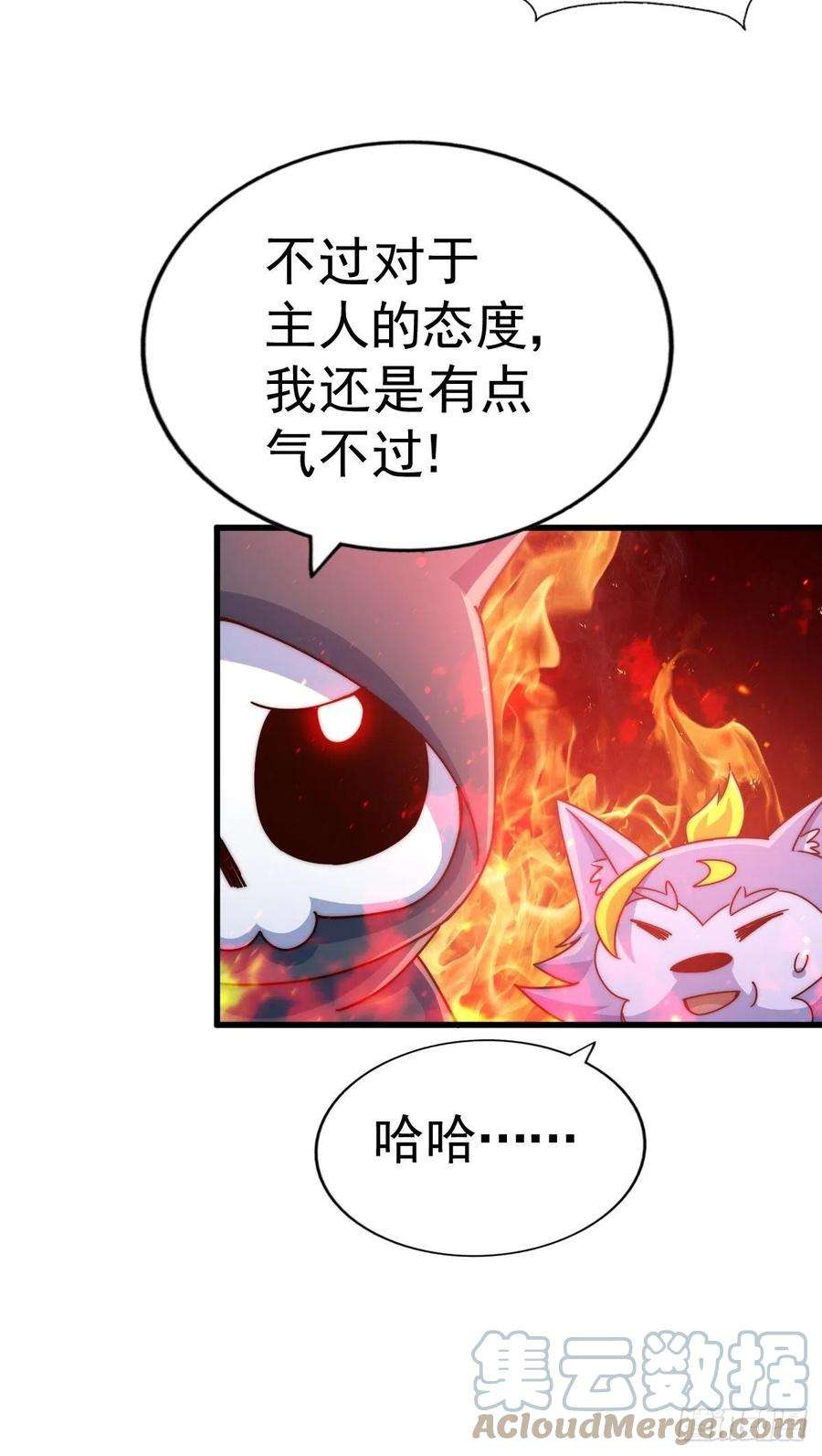 万人之上120话 渣男要消失了！