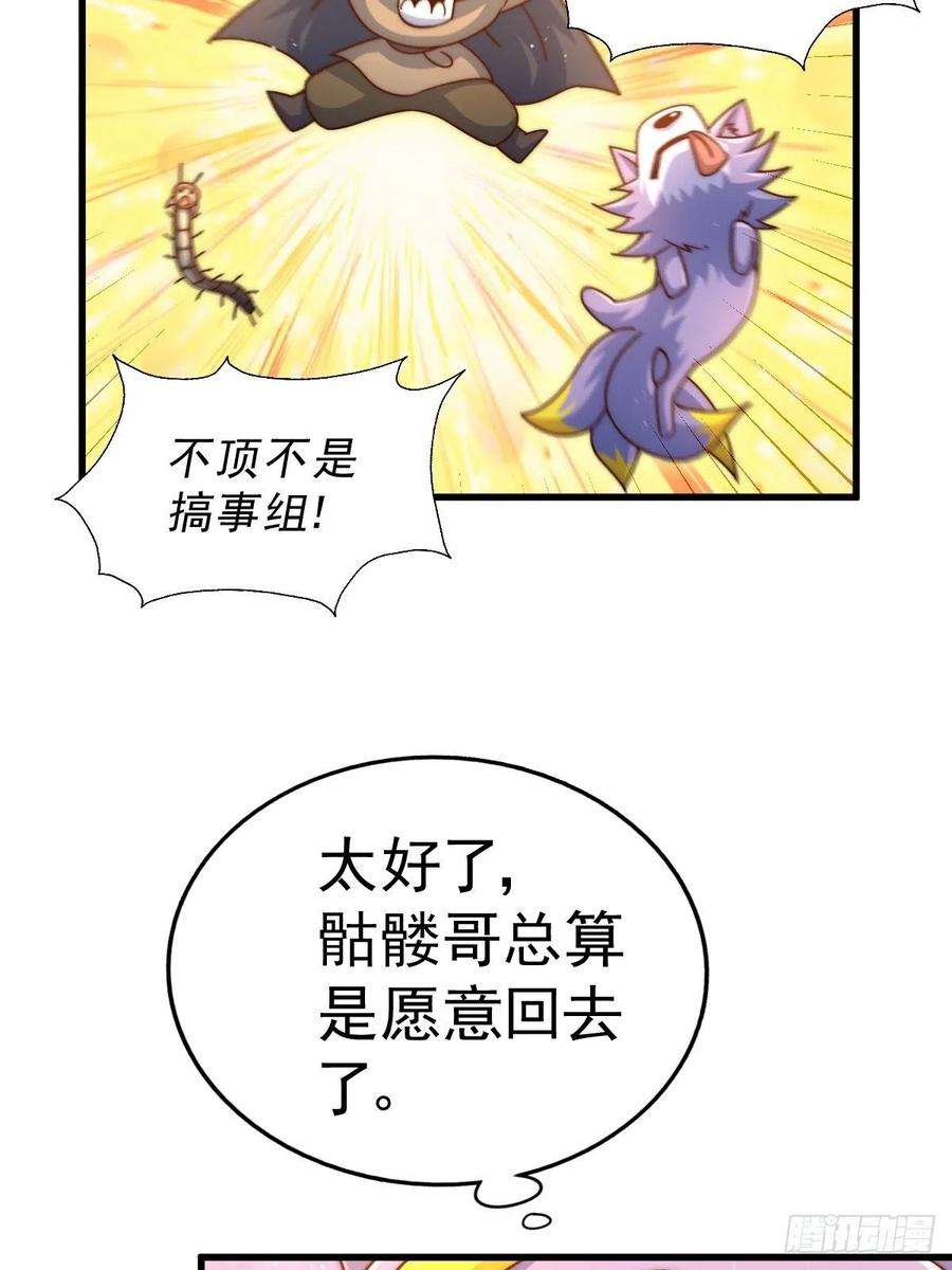 万人之上120话 渣男要消失了！