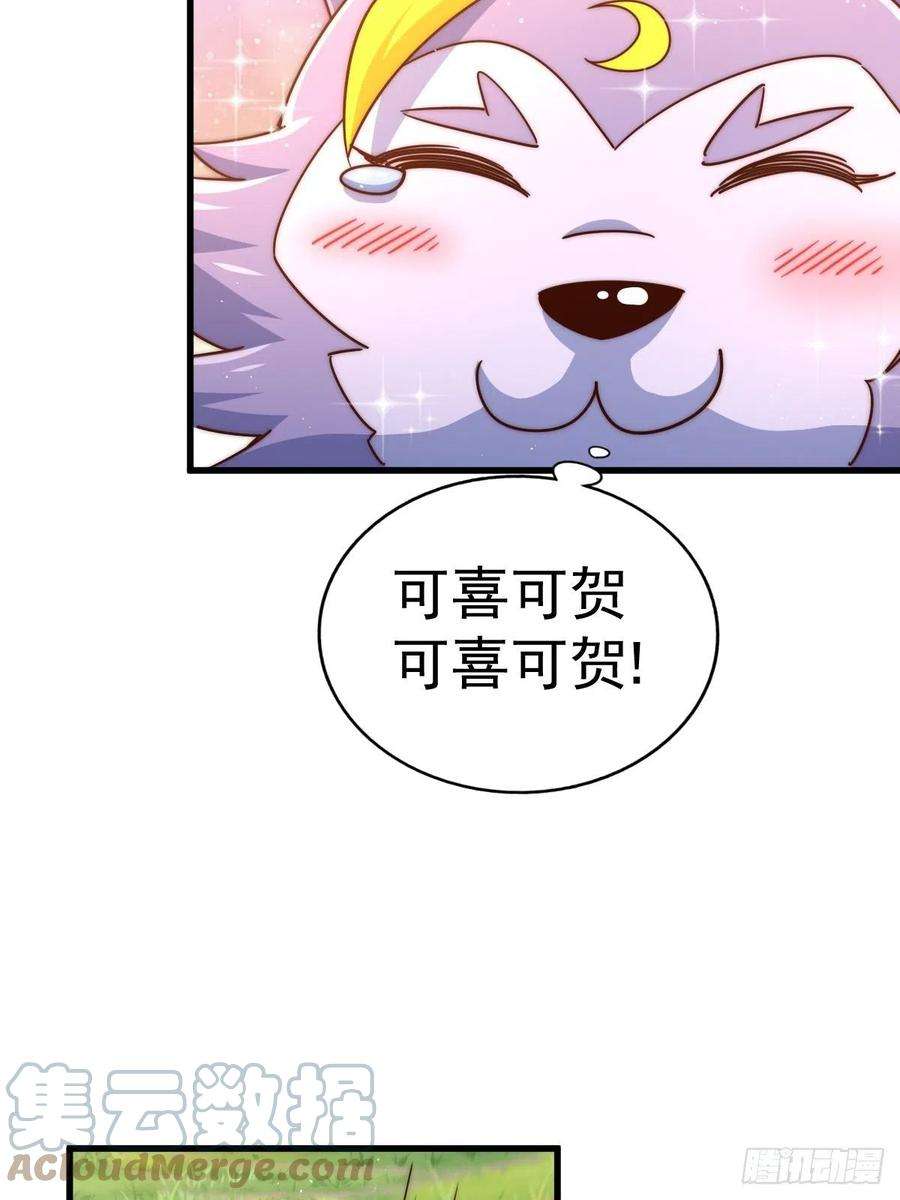 万人之上120话 渣男要消失了！