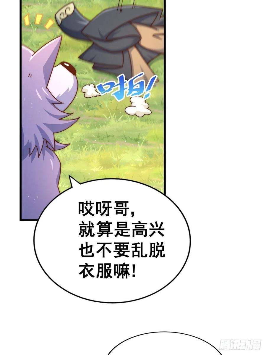 万人之上120话 渣男要消失了！