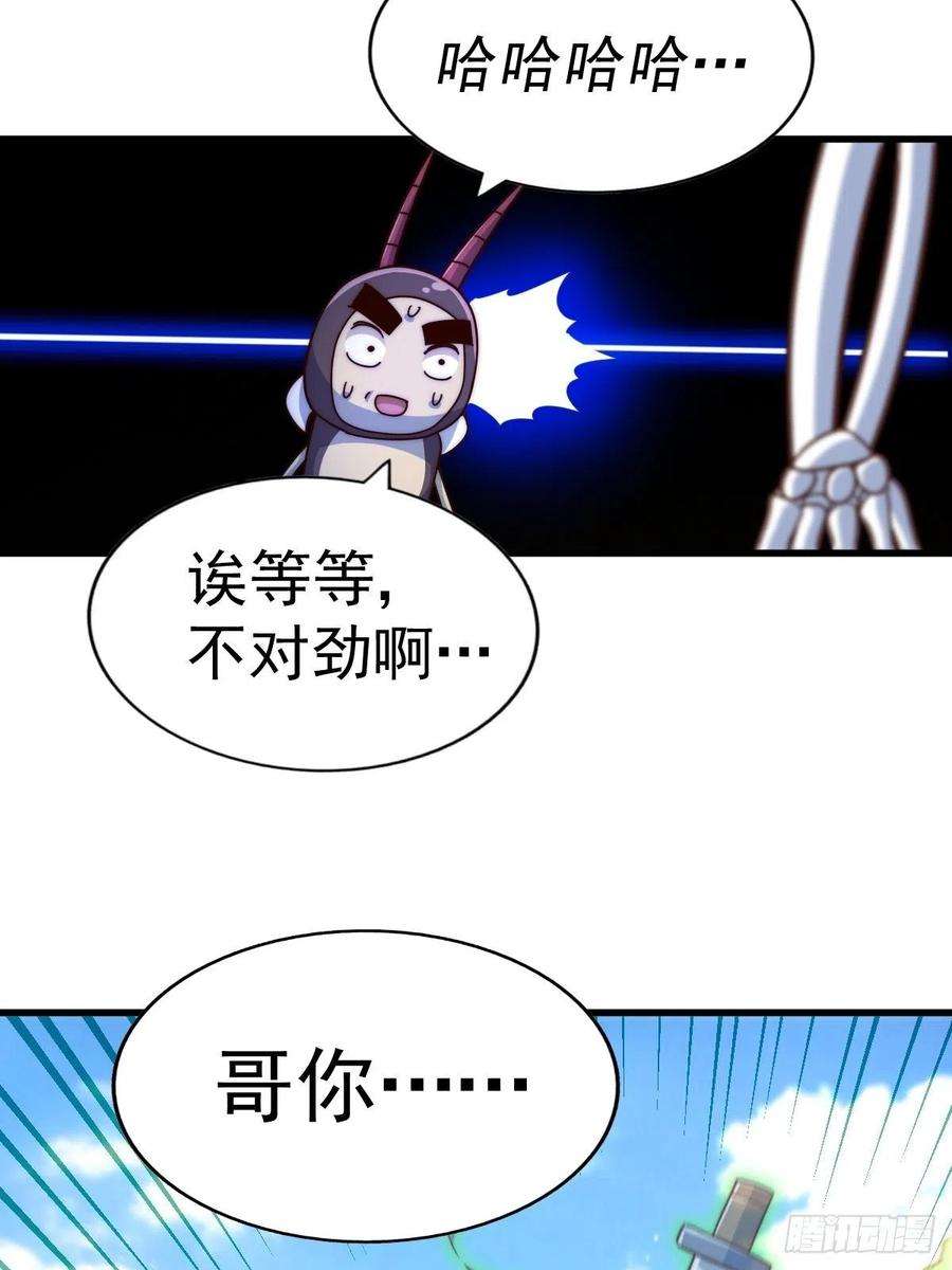 万人之上120话 渣男要消失了！