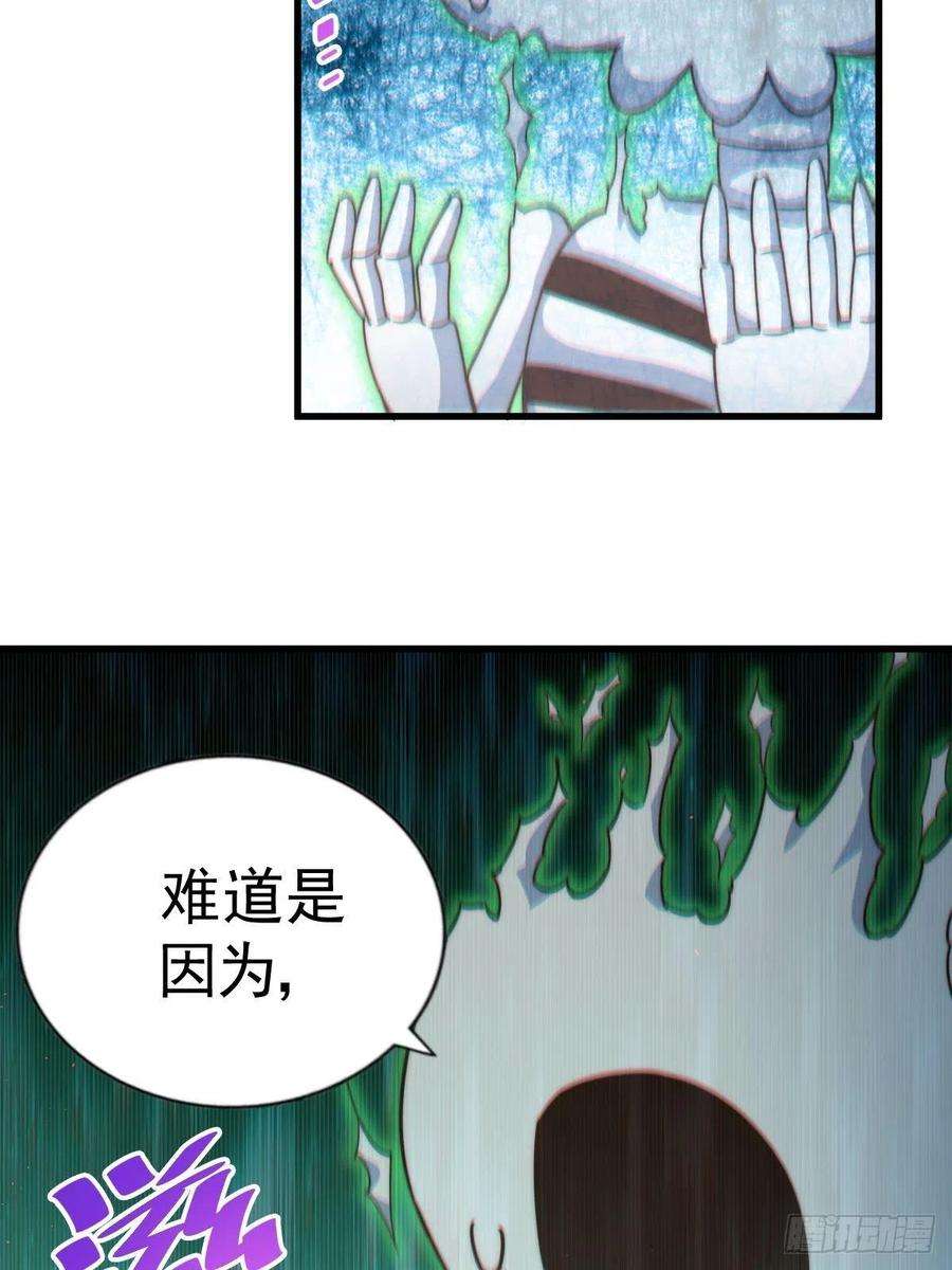 万人之上120话 渣男要消失了！