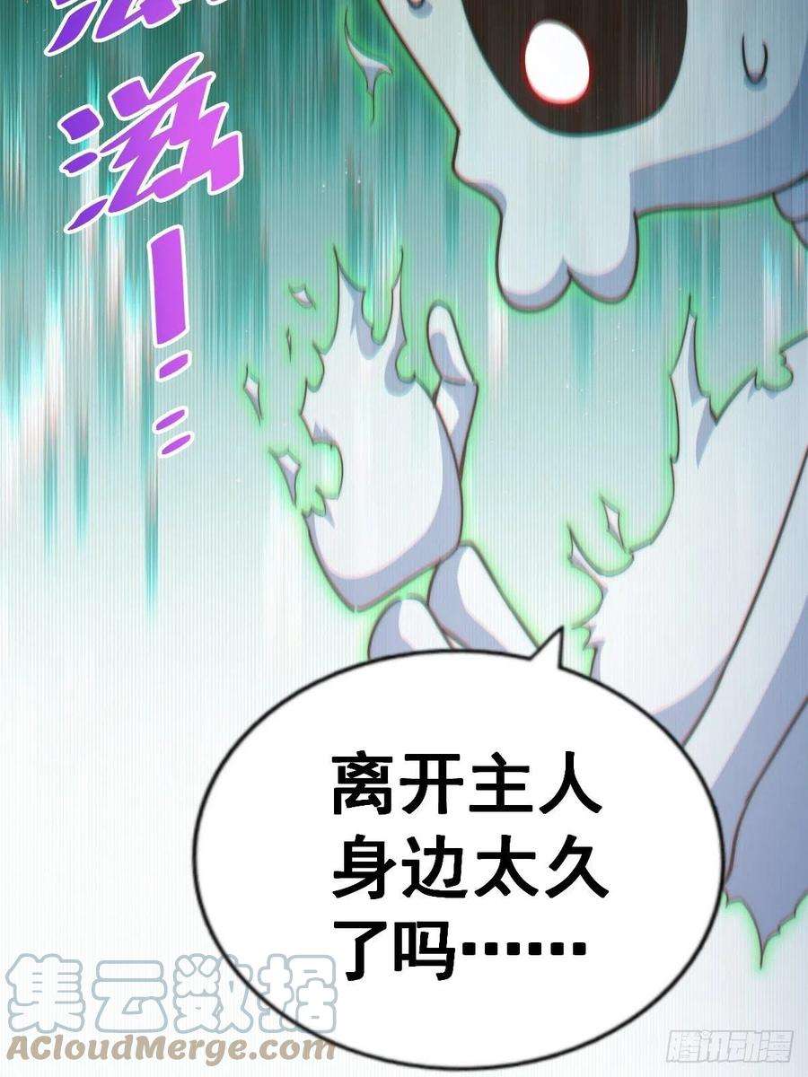 万人之上120话 渣男要消失了！