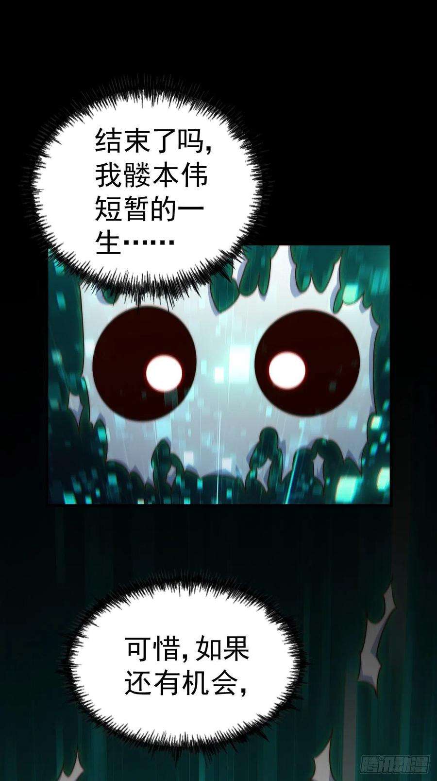 万人之上120话 渣男要消失了！