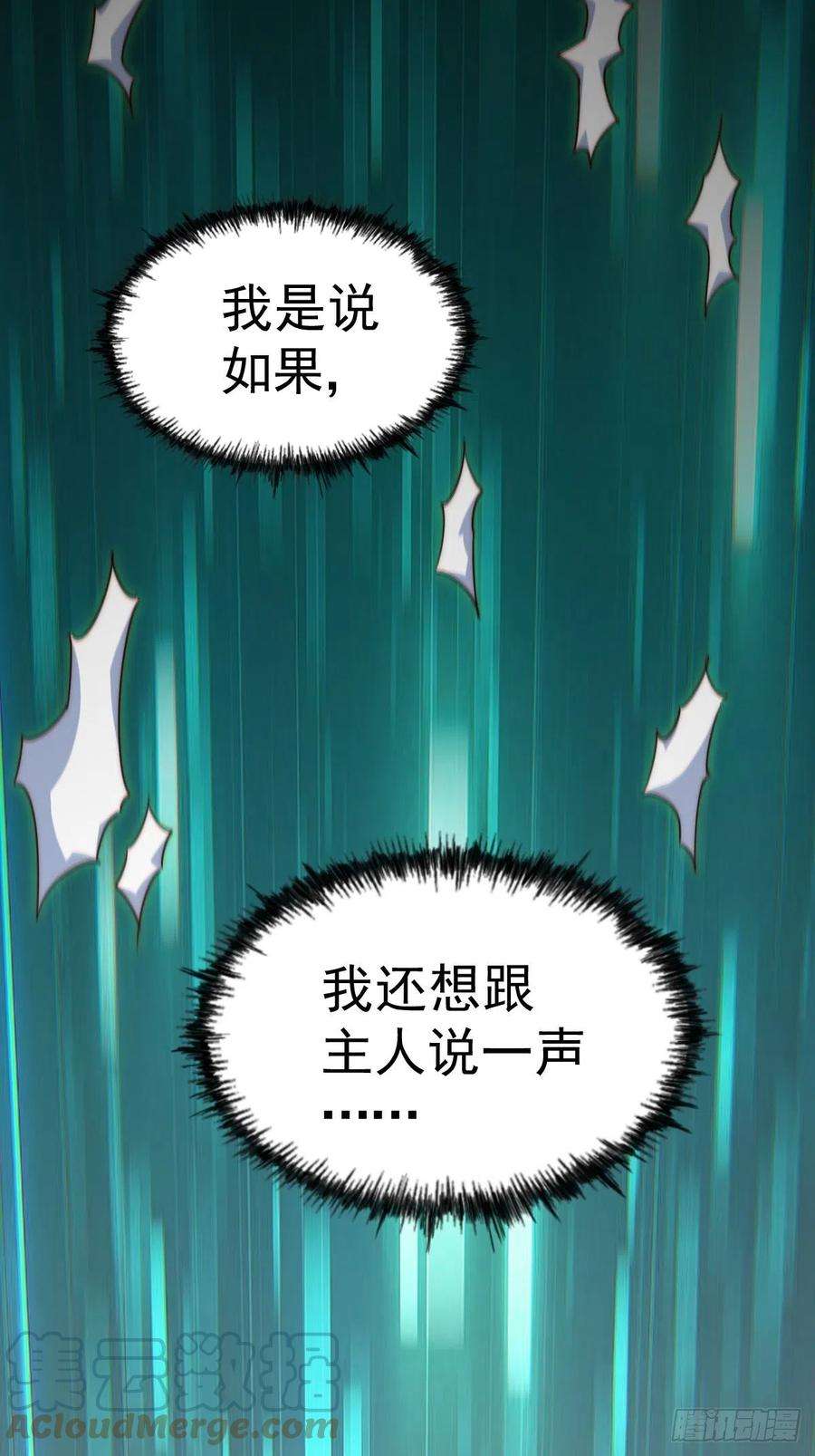 万人之上120话 渣男要消失了！