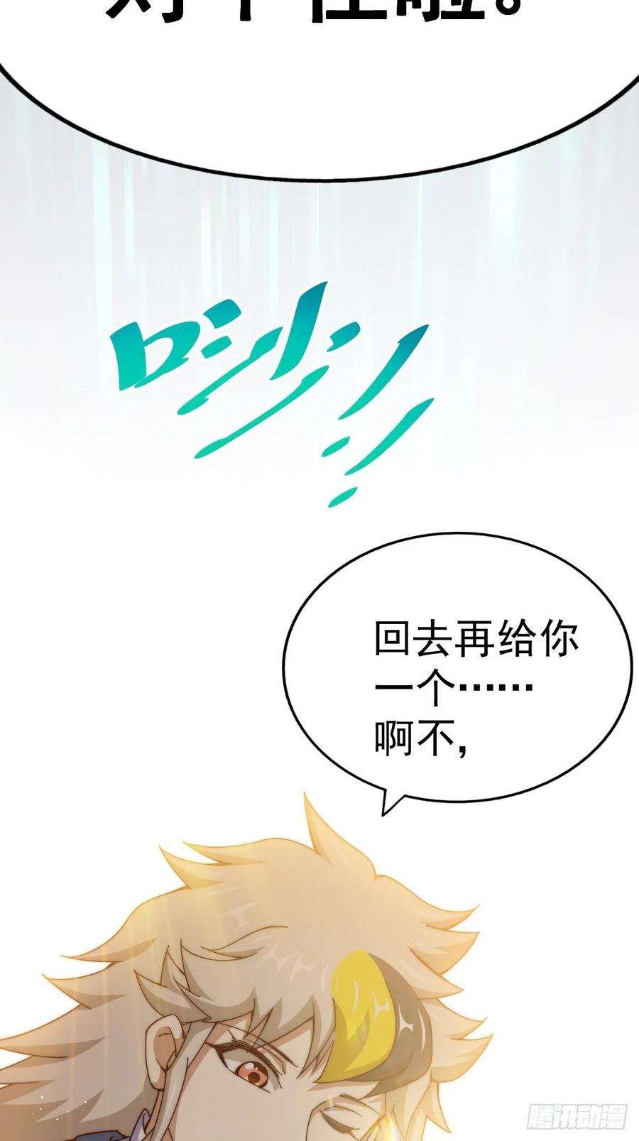 万人之上120话 渣男要消失了！