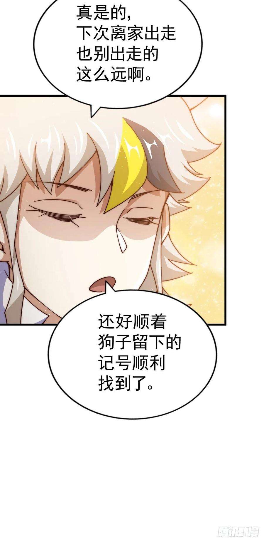 万人之上120话 渣男要消失了！