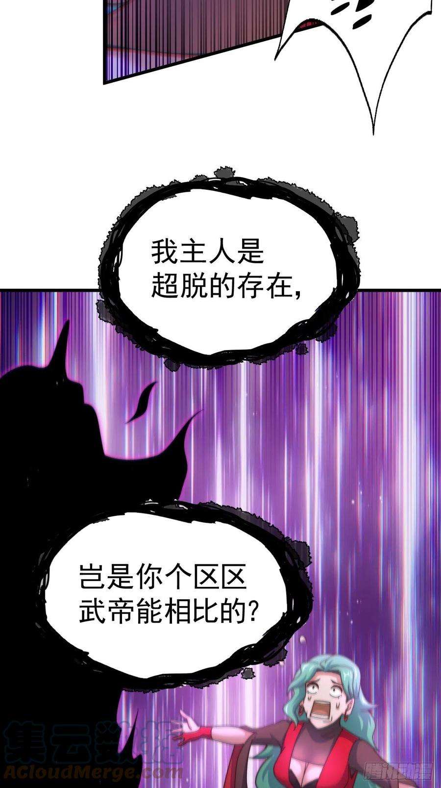 万人之上120话 渣男要消失了！