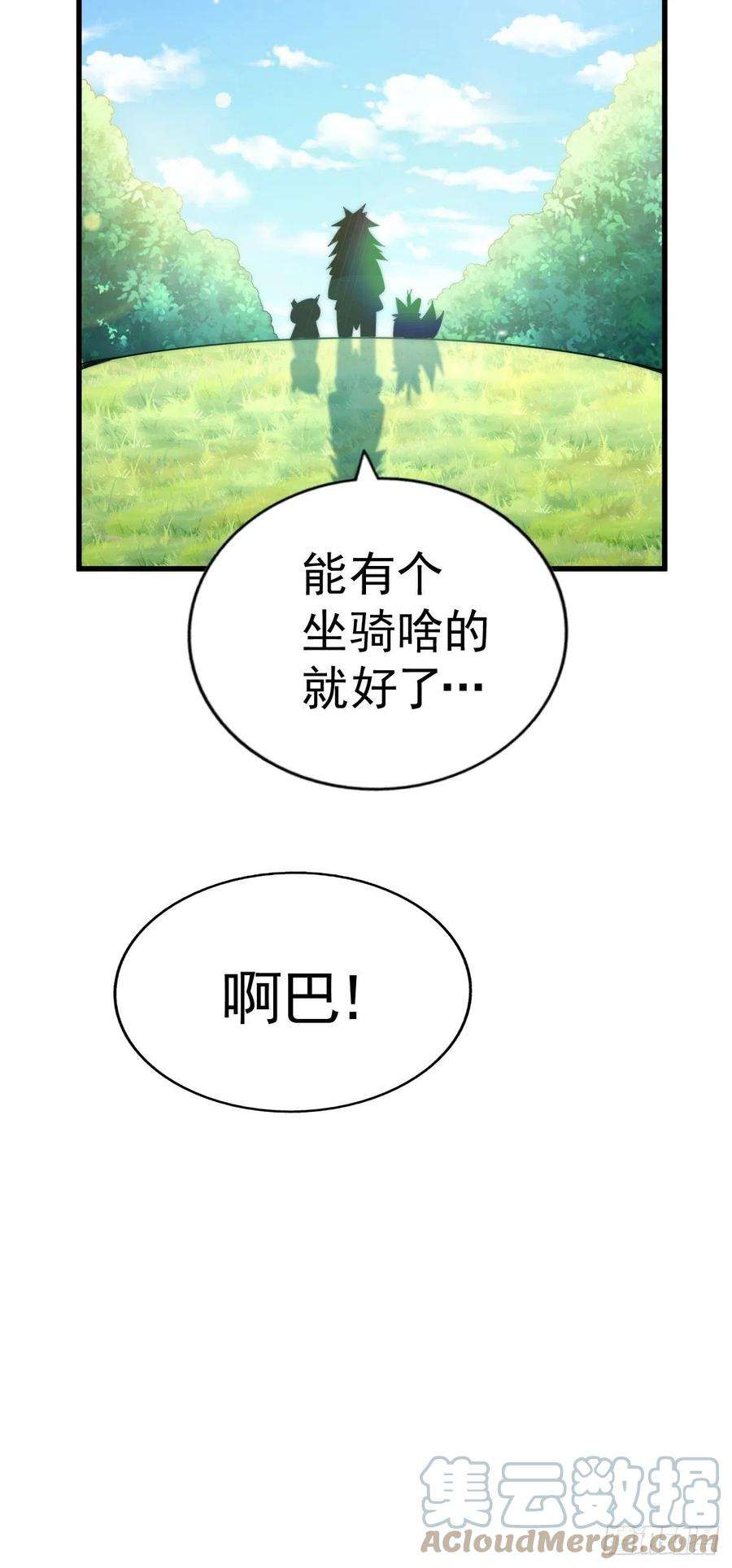 万人之上120话 渣男要消失了！