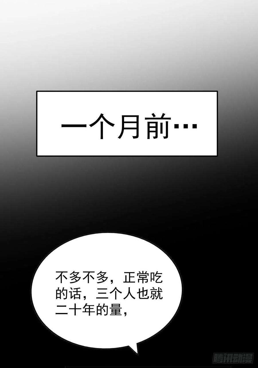 万人之上120话 渣男要消失了！