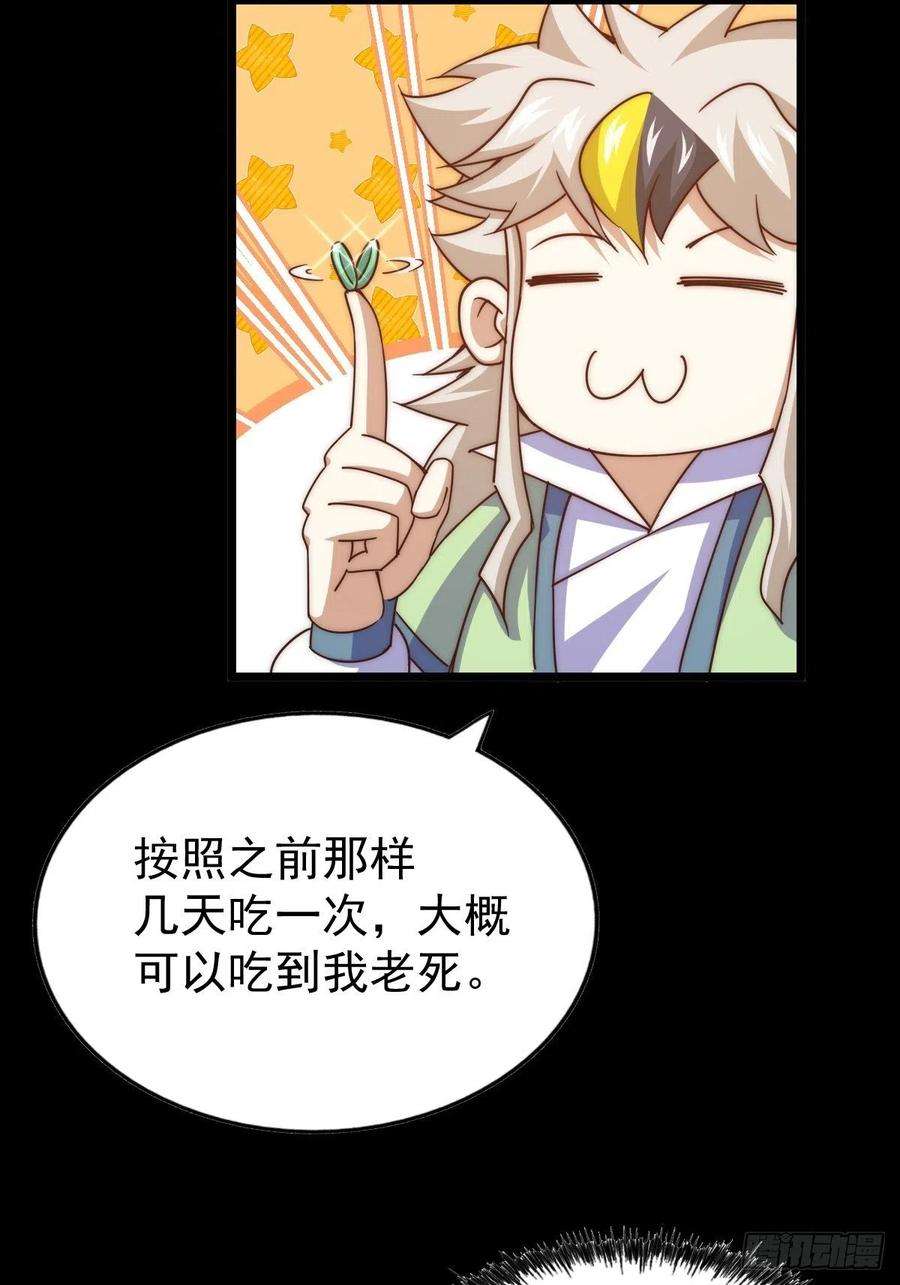 万人之上120话 渣男要消失了！
