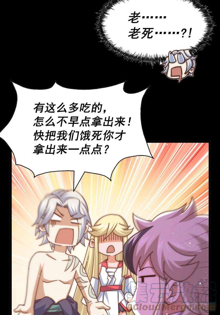 万人之上120话 渣男要消失了！