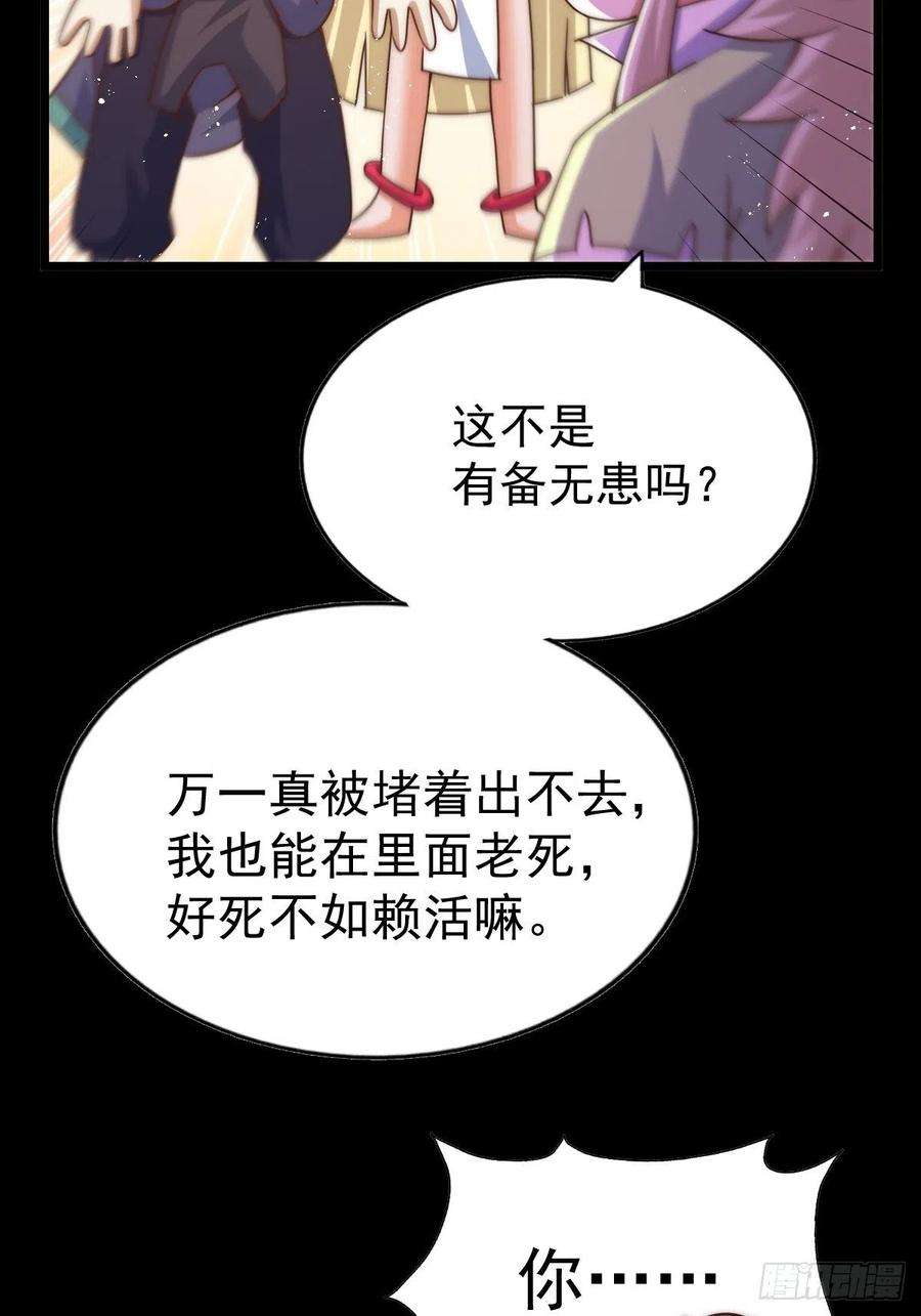 万人之上120话 渣男要消失了！
