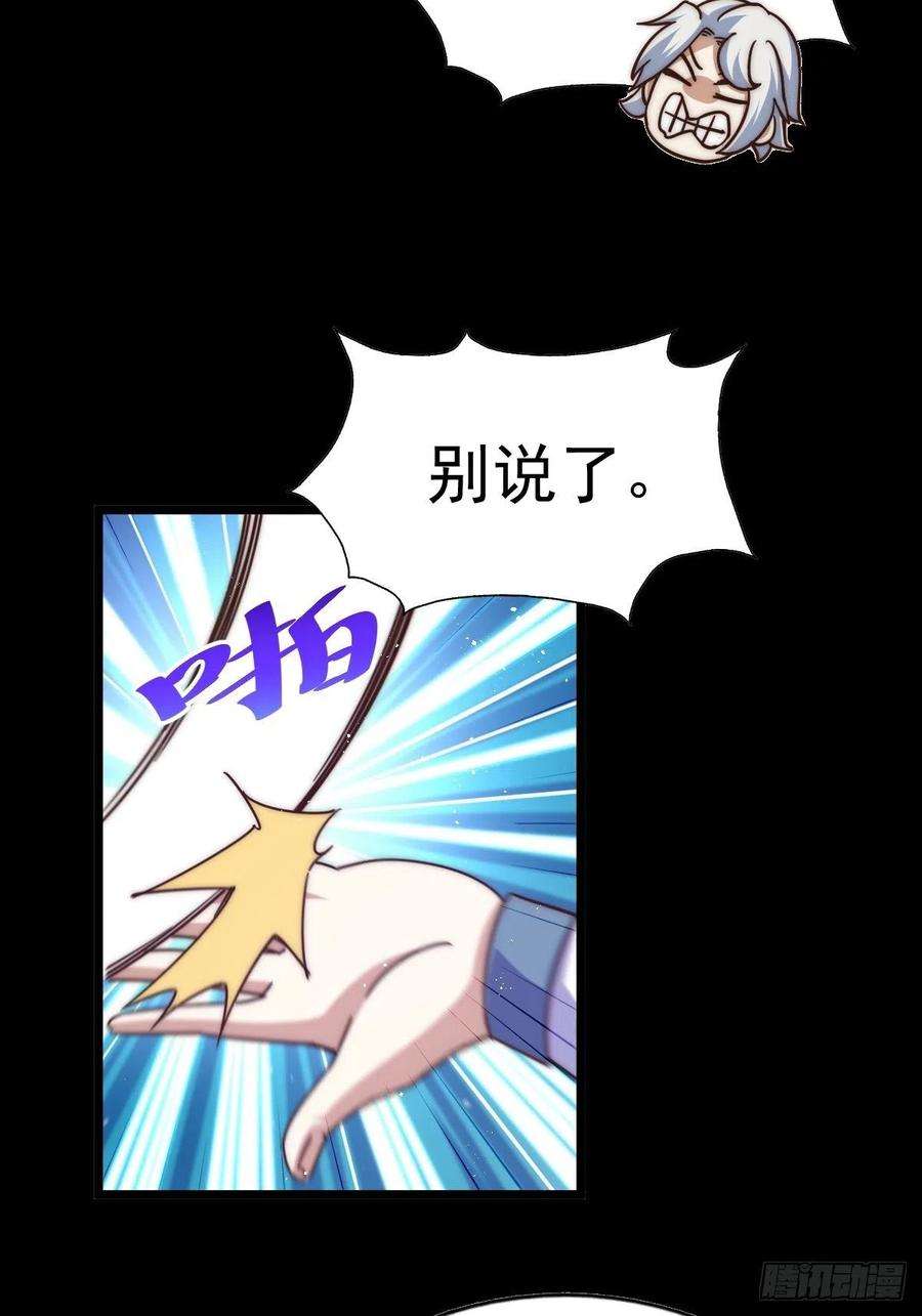 万人之上120话 渣男要消失了！