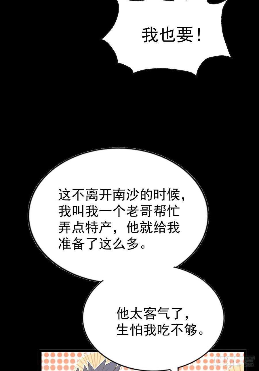 万人之上120话 渣男要消失了！